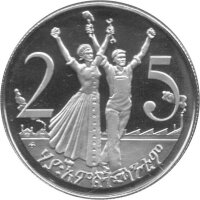 Äthiopien Kursmünzensatz 1977