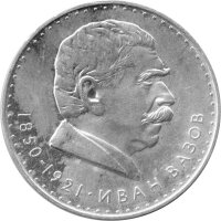 Bulgarien 5 Leva 1970 - 120. Geburtstag von Ivan Vazov -...