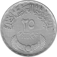 Ägypten 25 Piaster 1960 - 3. Jahrestag der Nationalversammlung - Silber