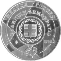 Griechenland 10 Euro 2018 - Barock und Rokoko, Adamantios Korais - Silber PP