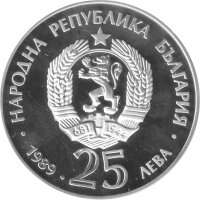 Bulgarien 25 Leva 1989 - XXV. Olympische Sommerspiele 1992 in Barcelona "Kanufahrer" - Silber PP