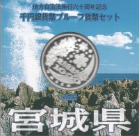 Japan 1.000 Yen 2013 - Heisei "Präfektur Miyagi" - Silber PP teilcoloriert