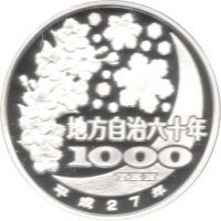 Japan 1.000 Yen 2015 - Heisei "Präfektur Fukuoka" - Silber PP teilcoloriert