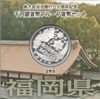 Japan 1.000 Yen 2015 - Heisei "Präfektur Fukuoka" - Silber PP teilcoloriert