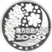 Japan 1.000 Yen 2015 - Heisei "Präfektur Wakayama" - Silber PP teilcoloriert