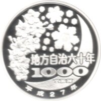 Japan 1.000 Yen 2015 - Heisei "Präfektur Chiba" - Silber PP teilcoloriert