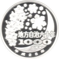 Japan 1.000 Yen 2016 - Heisei "Präfektur Fukushima" - Silber PP teilcoloriert