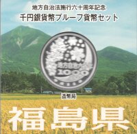 Japan 1.000 Yen 2016 - Heisei "Präfektur Fukushima" - Silber PP teilcoloriert