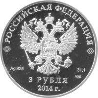 Russland 3 Rubel 2014  - XXII. Olympische Winterspiele 2014 in Sotschi "Abfahrtslauf" - Silber PP