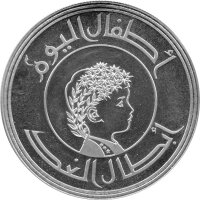 Irak 1 Dinar 1979 - Internationales Jahr des Kindes - Silber