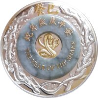 Laos 2.000 Kip 2013 Lunar "Jahr der Schlange" -...