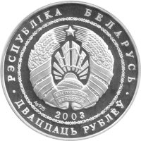 Weißrussland 20 Rubel 2003 - XXVIII. Olympische Sommerspiele 2004 in Athen "Kugelstoßen" - Silber PP