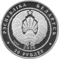 Weißrussland 20 Rubel 2008 - XXIX. Olympische Sommerspiele 2008 in Peking "Leichtathletik" - Silber PP