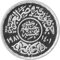 Ägypten 5 Pfund 1981 - Internationales Jahr des Kindes - Silber PP