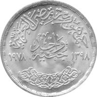 Ägypten 1 Pfund 1978 - F.A.O. Ernährung und Ausbildung für alle - Silber