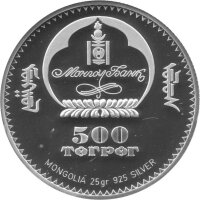 Mongolei 500 Tögrög 2005 - XXVIII. Olympische Sommerspiele 2004 in Athen - Silber PP