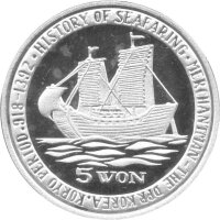 Nordkorea 5 Won 1999 - Dschunke - Silber PP