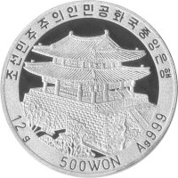 Nordkorea 500 Won 2008 - XXIX. Olympische Sommerspiele 2008 in Peking "Tischtennis" - Silber PP