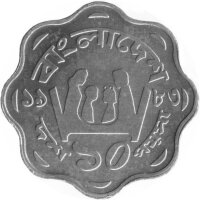 Bangladesch 10 Poisha 1983 - F.A.O. Familienplanung -...