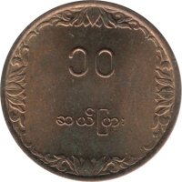 Myanmar 10 Pyas 1983 - F.A.O. Reisrispen - Messing