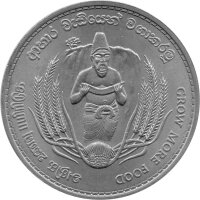 Ceylon 2 Rupien 1968 - F.A.O. Mehr Nahrung - Kupfer-Nickel