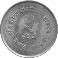 Nepal 5 Rupien 1984 - F.A.O. Familienplanung - Kupfer-Nickel