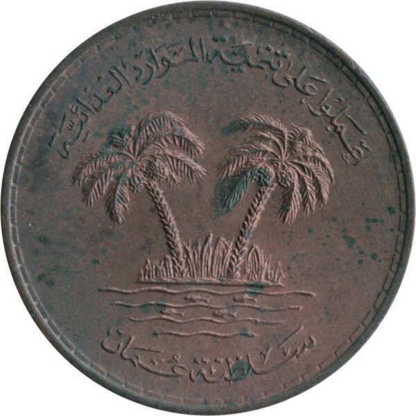 Oman 10 Baisa 1975 - F.A.O. Palmen - Bronze