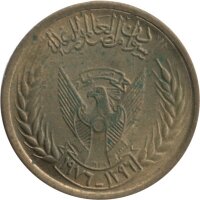 Sudan 5 Milliemes 1976 - F.A.O. Quelle der Nahrung - Messing
