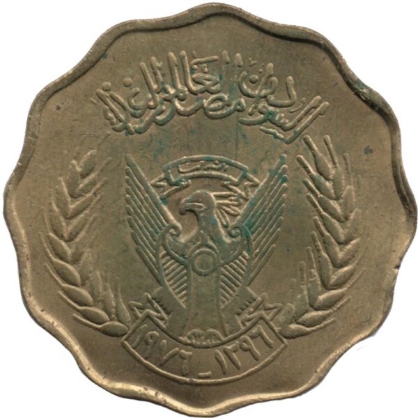 Sudan 10 Milliemes 1976 - F.A.O. Quelle der Nahrung - Messing