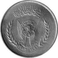 Sudan 2 Piaster 1976 - F.A.O. Quelle der Nahrung -...