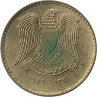 Syrien 5 Piaster 1976 - F.A.O. Mehr Nahrung "Tabqa-Staudamm" - Messing