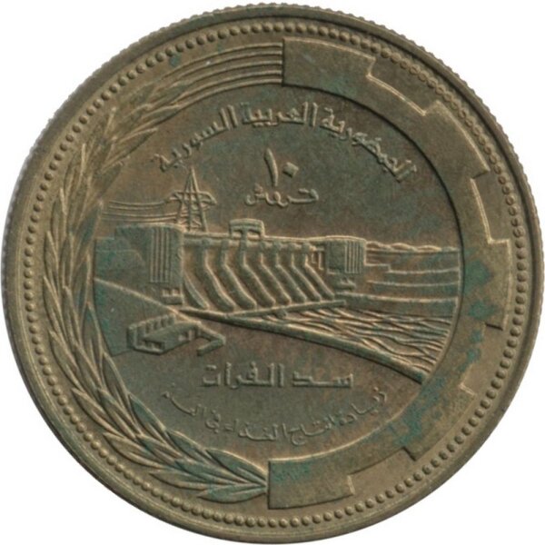 Syrien 10 Piaster 1976 - F.A.O. Mehr Nahrung "Tabqa-Staudamm" - Messing