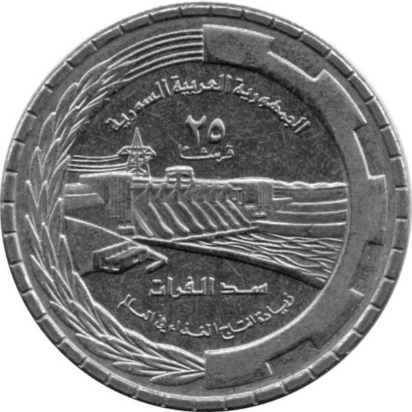 Syrien 25 Piaster 1976 - F.A.O. Mehr Nahrung "Tabqa-Staudamm" - Nickel