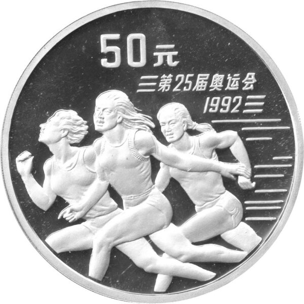 China 50 Yuan 1991 - XXV. Olympische Sommerspiele 1992 in Barcelona "Laufen" - 5 oz Silber - PP