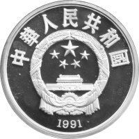 China 50 Yuan 1991 - XXV. Olympische Sommerspiele 1992 in Barcelona "Laufen" - 5 oz Silber - PP