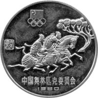 China 30 Yuan 1980 - XXII. Olympische Sommerspiele 1980...