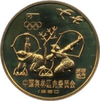 China 4 x 1 Yuan 1980 XXII. Olympische Sommerspiele 1980 in Moskau" - Messing PP