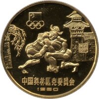 China 4 x 1 Yuan 1980 XXII. Olympische Sommerspiele 1980 in Moskau" - Messing PP