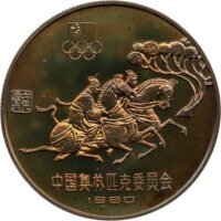 China 4 x 1 Yuan 1980 XXII. Olympische Sommerspiele 1980 in Moskau" - Messing PP
