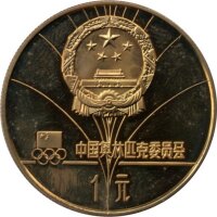 China 4 x 1 Yuan 1980 XXII. Olympische Sommerspiele 1980 in Moskau" - Messing PP