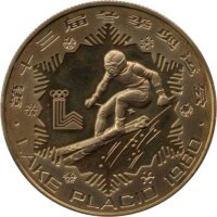 China 4 x 1 Yuan 1980 XIII. Olympische Winterspiele 1980 in Lake Placid" - Messing PP