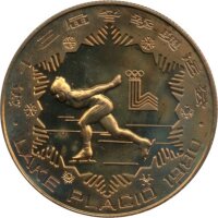 China 4 x 1 Yuan 1980 XIII. Olympische Winterspiele 1980 in Lake Placid" - Messing PP