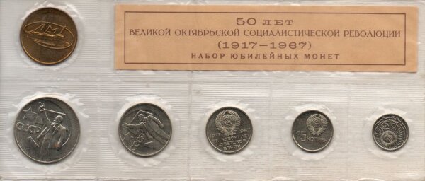 Russland (UdSSR) Gedenkmünzensatz 1967 "50 Jahre Sowjetmacht"