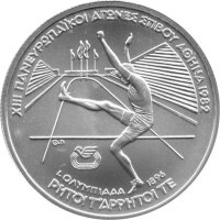 Griechenland 100 Drachmen 1982 - Pan-Europäische...