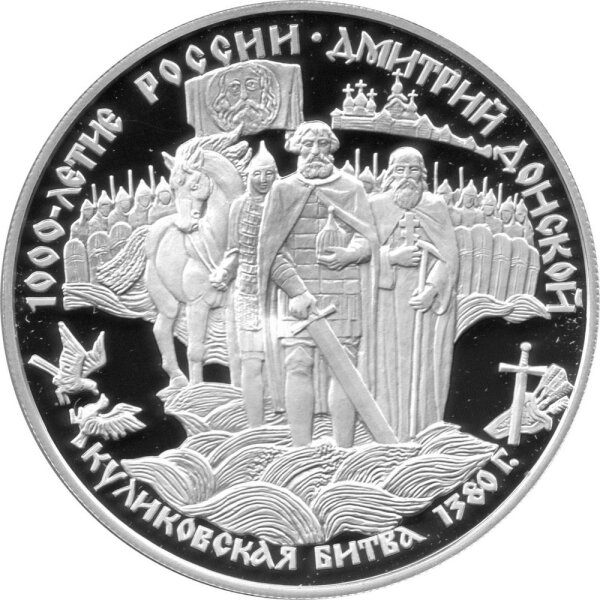 Russland 25 Rubel 1996 - 1000 Jahre Russland "Schlacht auf dem Kulikowo Pole 1380" - 5 oz Silber PP