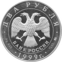 Russland 2 Rubel 1999 - 140. Geburtstag von Kosta Chetagurow - 1/2 oz Silber PP