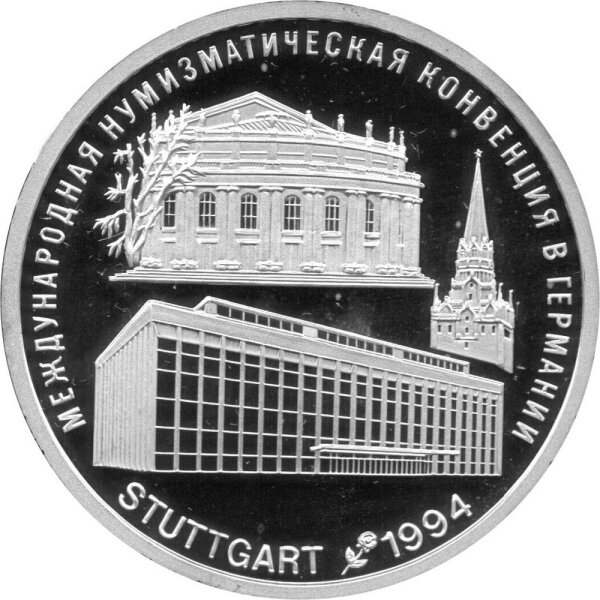 Round Russland Medaille zu 3 Rubel - Ballerina Stuttgart 1994 - 1 oz Silber PP