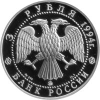 Russland 3 Rubel 1994 - Schützt unsere Welt "Zobel" - 1 oz Silber PP