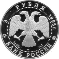 Russland 3 Rubel 1995 - Schützt unsere Welt "Luchs" - 1 oz Silber PP