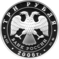 Russland 3 Rubel 2006 - Mondkalender "Jahr des Hundes" - 1 oz Silber PP